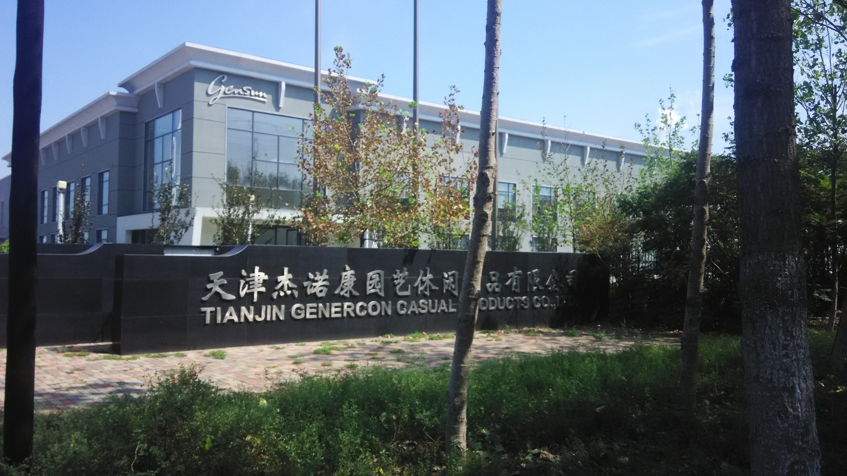 天津杰諾康園藝休閑用品有限公司