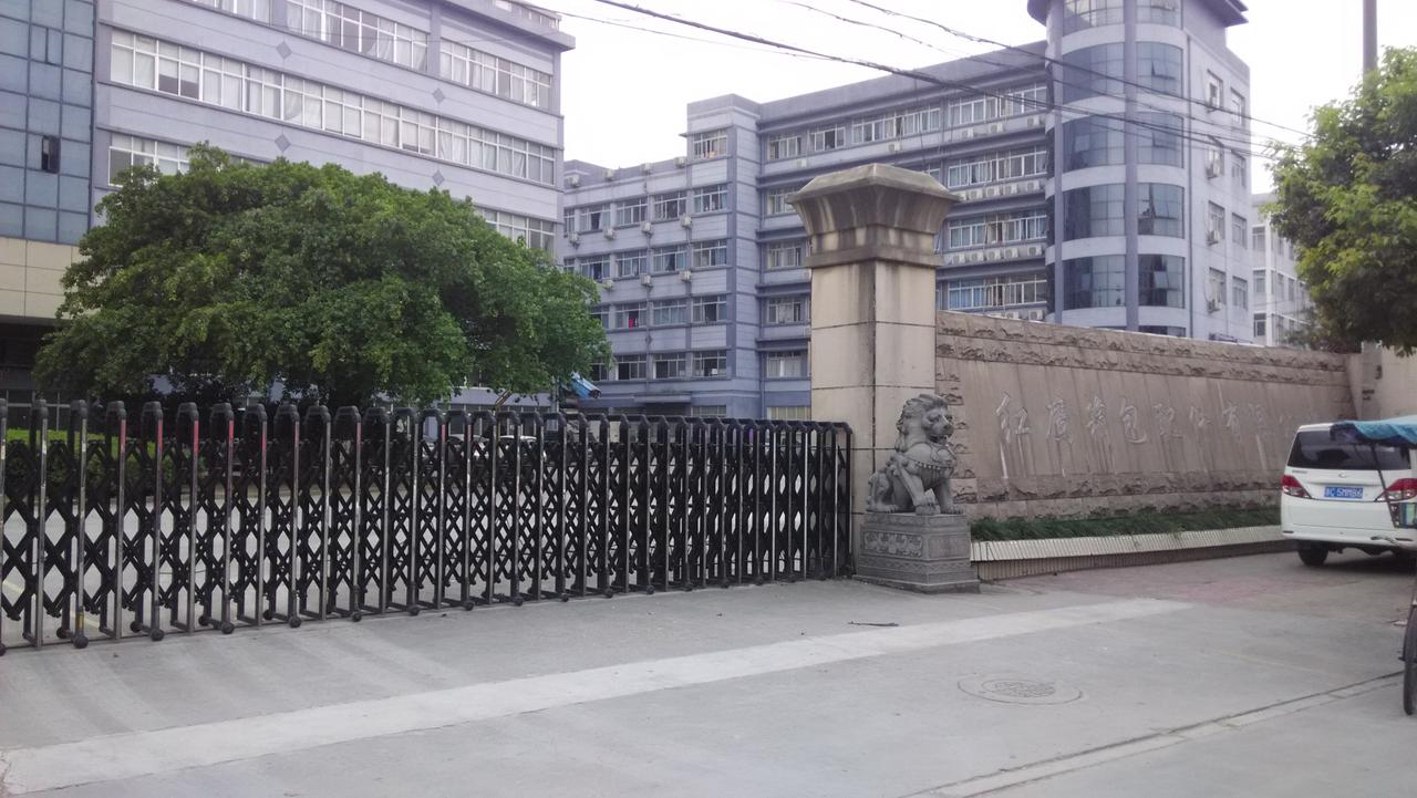 紅鷹箱包配件有限公司