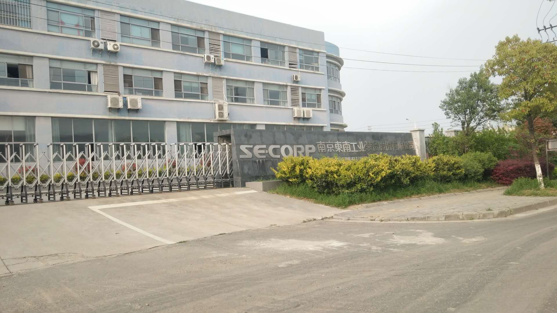 我司與南京東南工業(yè)裝備有限公司達(dá)成合作